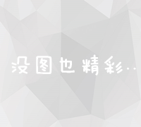 企业QQ与个人QQ：功能、管理与安全性的三大区别